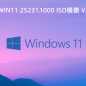 Win11 25231.1000 ISO镜像 V2022