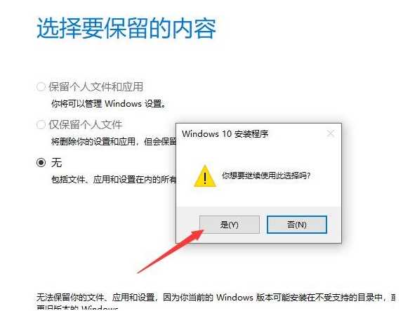 win10镜像文件怎么安装？win10系统镜像文件安装教程