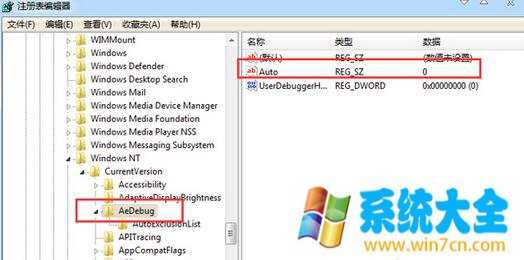 Win7系统关机时提示Dwwin.exe初始化失败如何解决