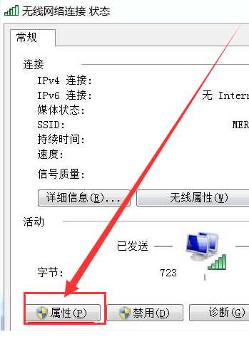 win7无线连接图标不见了怎么办？win7网络连接图标不见了解决方法