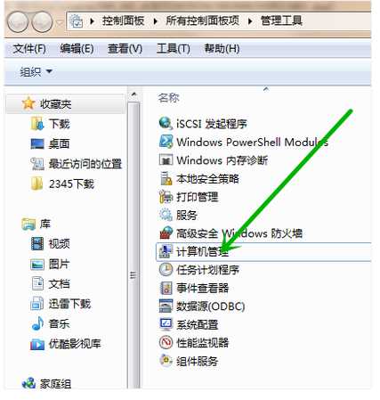 win7系统网络适配器驱动程序安装教程