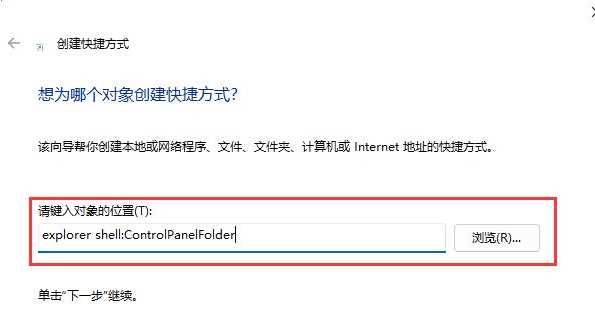 win11控制面板怎么打开？win11打开控制面板的四种方法