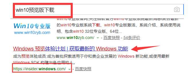 分享win10预览版下载教程