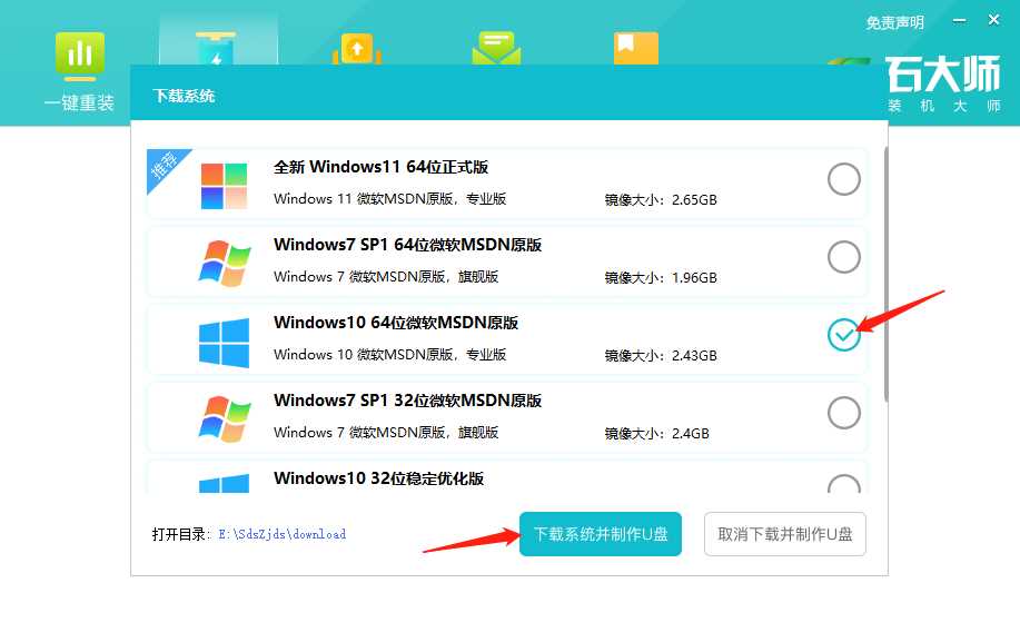 电脑如何用u盘重装系统？新手用u盘重新装电脑系统Win10教程