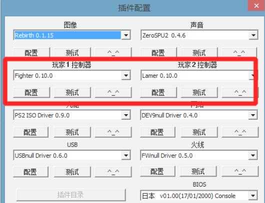 PCSX2模拟器怎么设置键盘按键？PCSX2模拟器键盘按键设置方法教程