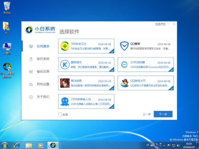 怎么免费升级win10