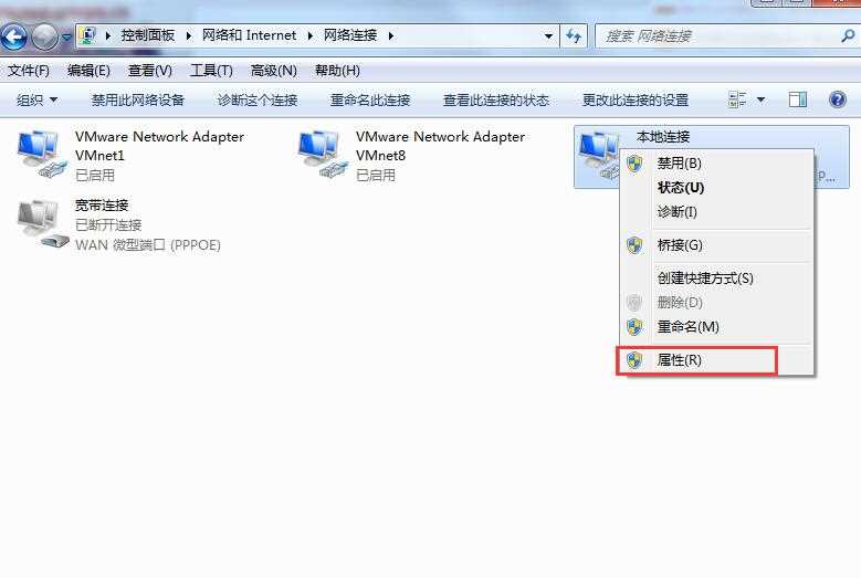 Win7怎么伪装ip地址?win7伪装IP地址设置步骤