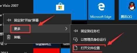 win10无法打开Word文档怎么办？两种方法解决问题