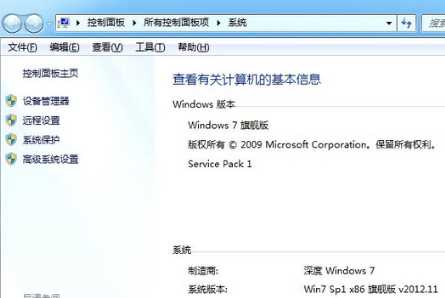 深度技术win7系统的特点？深度技术win7系统介绍？