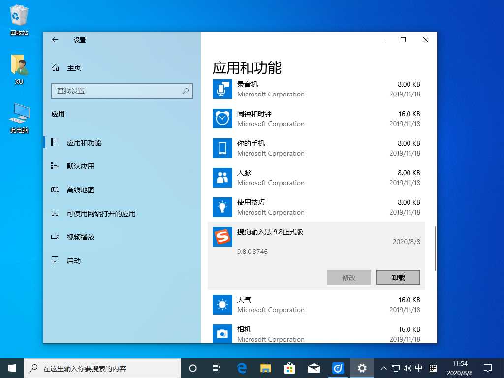 重装后的win10提示sgtool.exe错误怎么处理？图文教程请签收