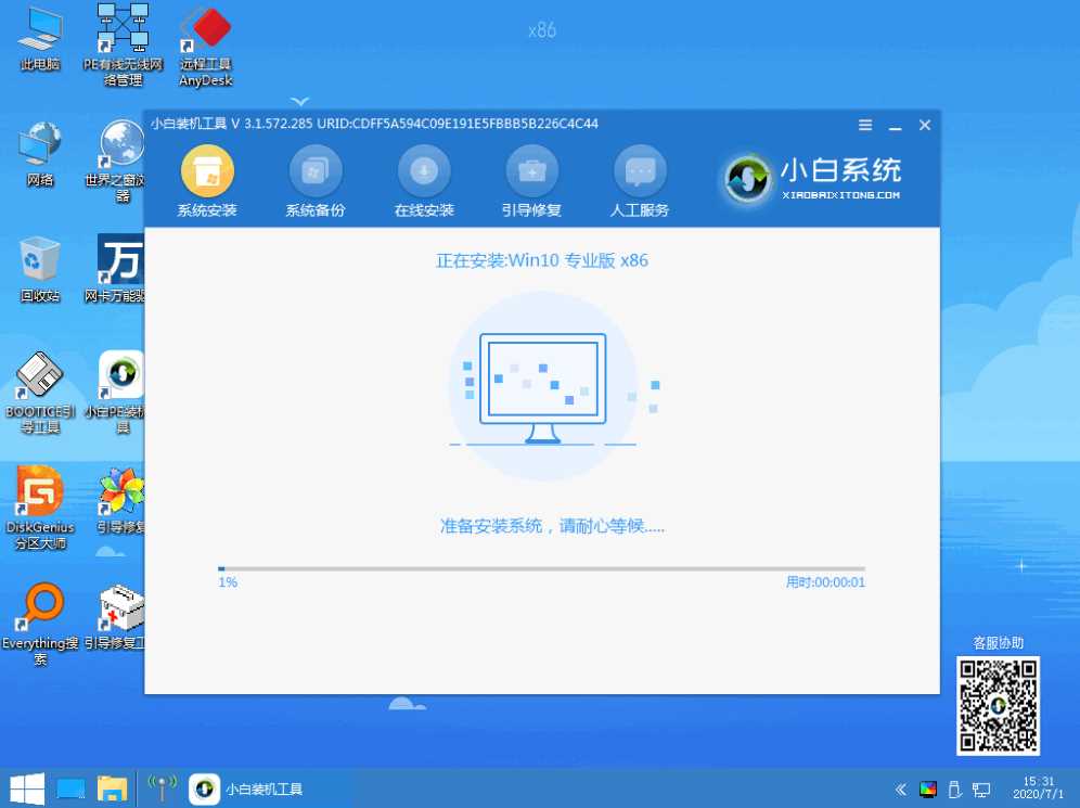 详细教你win10下载安装教程