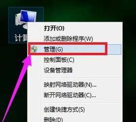 windows7系统怎么分区_windows7系统分区详细教程