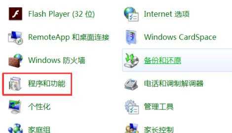 win7应用程序无法正常启动0xc000005可以这样解决