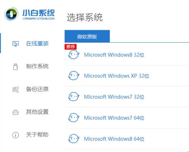 如何重装win7系统？win7重装系统的教程