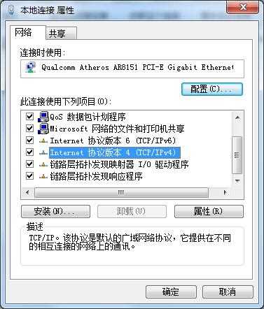 Win7怎么伪装ip地址?win7伪装IP地址设置步骤