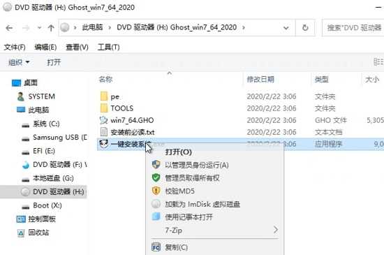 系统家园win7U盘安装教程？win7U盘安装完整图文教程