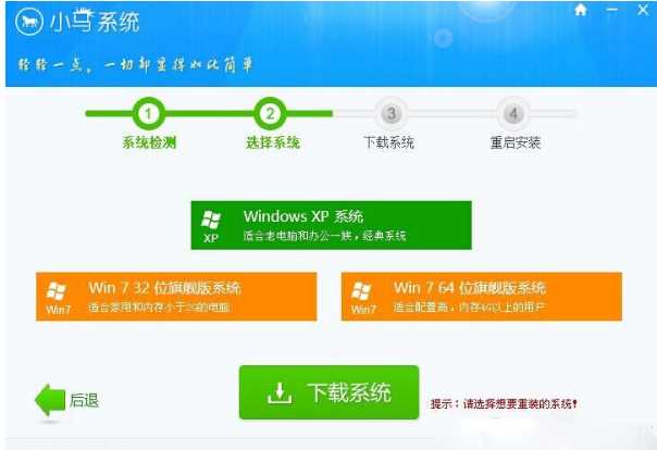 win7一键重装系统,我告诉你win7怎么一键重装系统