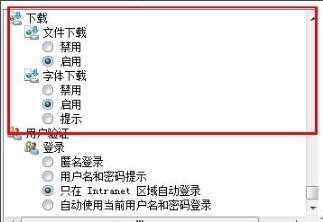 Edge浏览器无法安装office控件怎么办？Edge安装不了控件解决方法