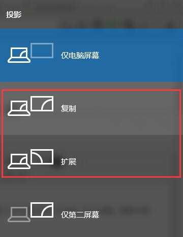 win10怎么设置投影仪？win10投影仪设置步骤教学