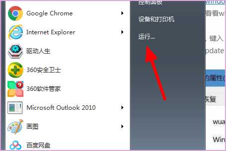 win7系统错误代码0xc0000005怎么修复？win7修复0xc0000005教程