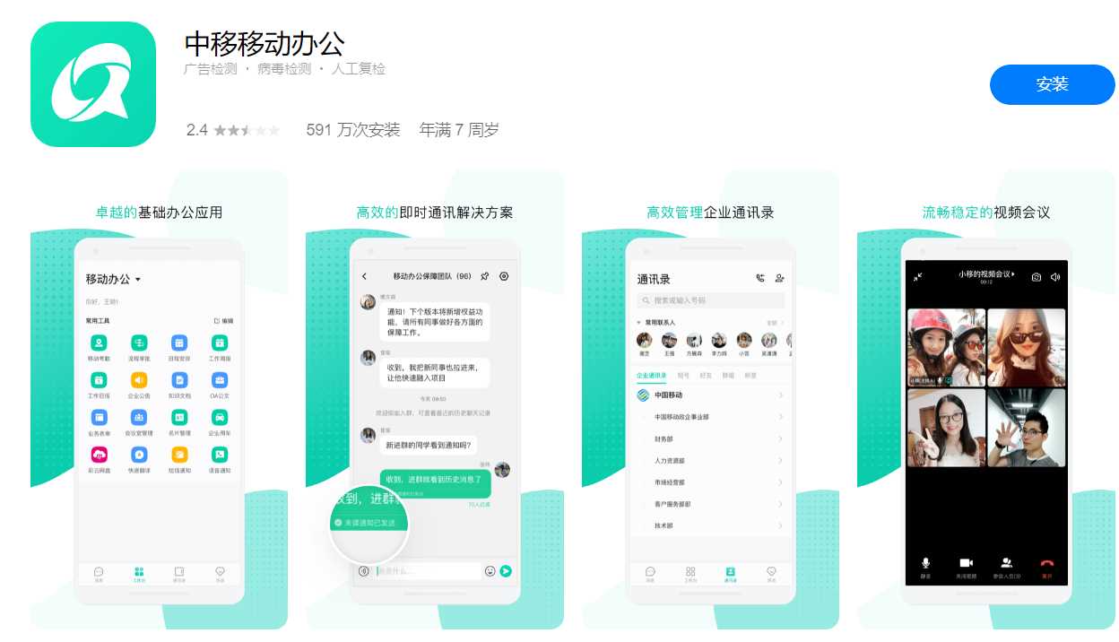 中国移动“和飞信”宣布 9 月 30 日停止服务，飞信转型之作迎来终结