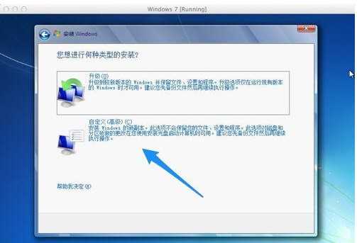 Mac虚拟机安装Win7系统流程详解