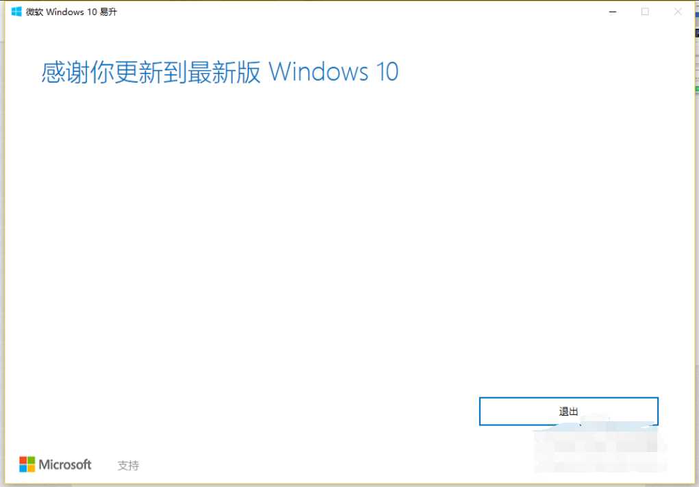 微软官网如何升级win10