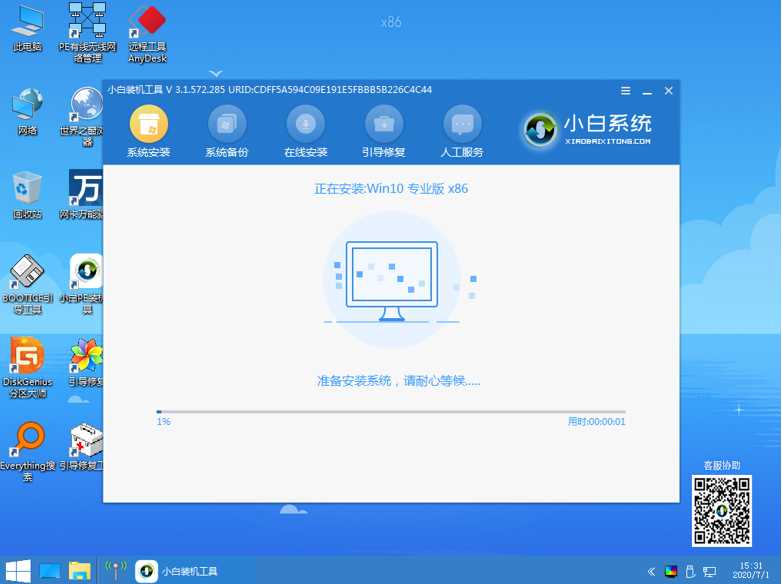 怎么免费升级win10