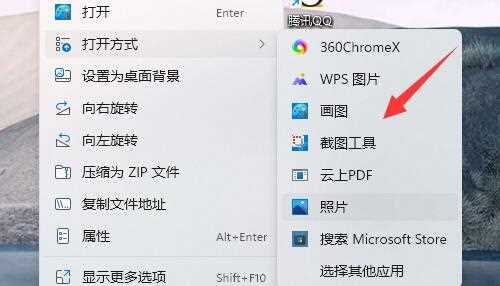 win11如何设置图片打开方式？win11图片打开方式设置教学