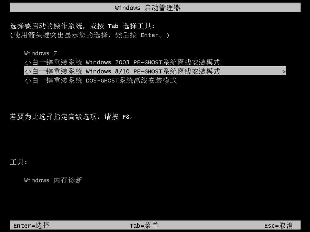 win10专业版ghostxitong下载安装教程