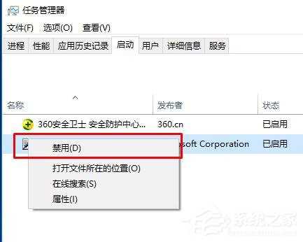 Win10系统怎么设置电脑的开机启动项?