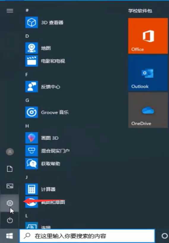 win10系统时间不准确怎么办？win10时间调整操作教学