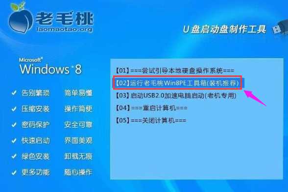 老毛桃一键还原,我告诉你电脑如何使用老毛桃一键还原