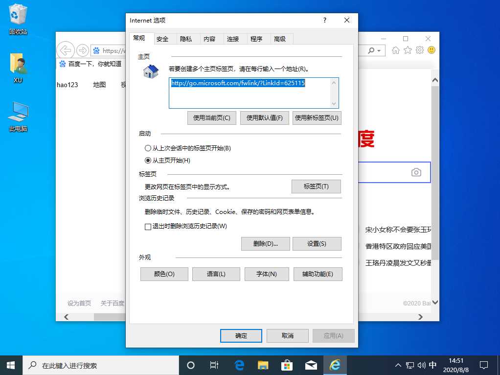 Windows IE浏览器缓存文件在哪