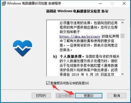 Win11检测工具在哪下载？Win11检测工具下载地址及方法分享