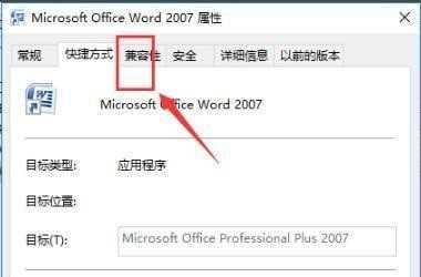 win10无法打开Word文档怎么办？两种方法解决问题