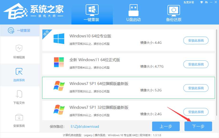 笔记本最新本地安装Windows7教程（全系列通用）