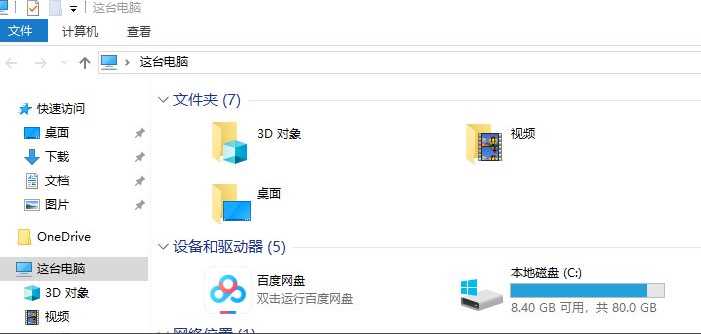 Win10如何深度清理c盘垃圾？系统深度清理c盘垃圾方法