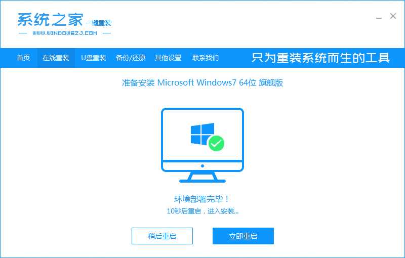 windows 7重装系统方法教程