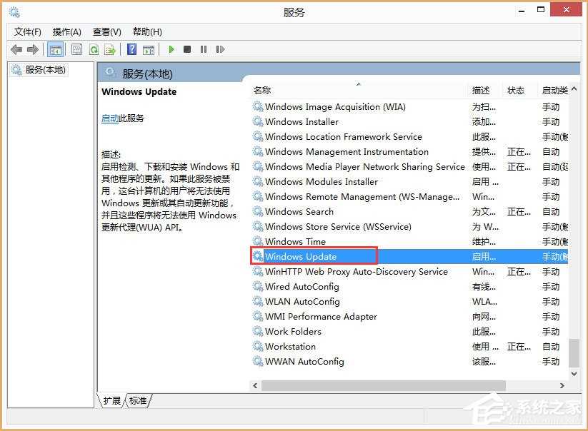 Win8开机提示“Wuauclt.exe应用程序错误”怎么办？