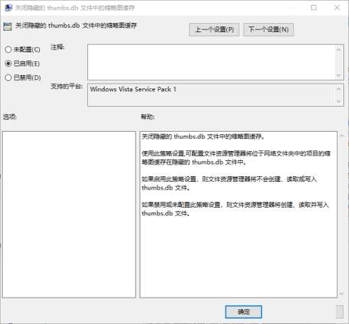 win10怎么彻底删除thumbs.db文件？