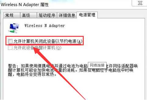 win7无线连接图标不见了怎么办？win7网络连接图标不见了解决方法