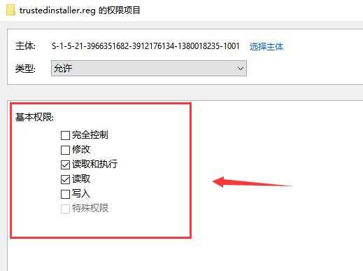 如何获取trustedinstaller权限？trustedinstaller权限获取教程