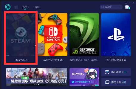 Steam下载速度慢怎么办？steam如何满速下载？