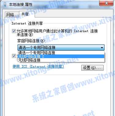 Win7笔记本怎么开启WiFi热点？Win7笔记本开放WiFi热点教学