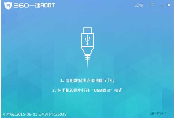 360一键root,我告诉你360一键root