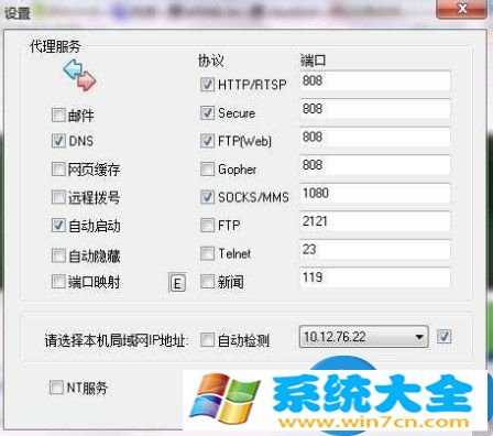 Win7系统ccproxy如何用技巧 win7怎么设置ccproxy的方法