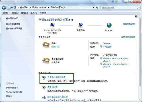 win7系统怎么连接无线网？ win7系统怎么连接wifi教学