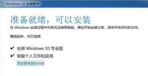 正版win7怎么升级到win10系统？正版win7升级到win10系统的步骤