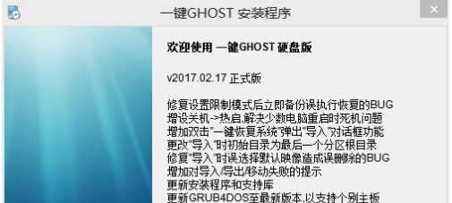 一键ghost硬盘版,我告诉你一键ghost硬盘版